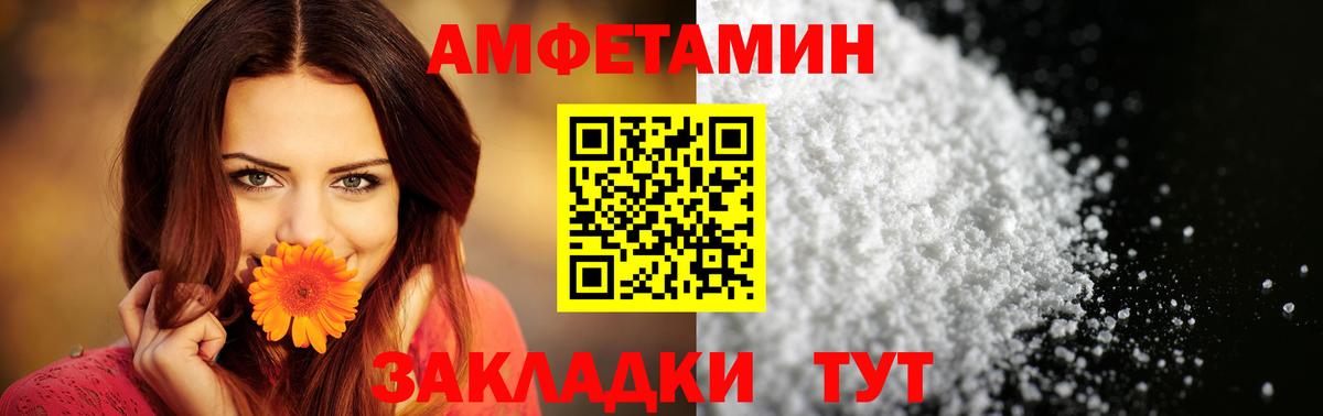 Амфетамин 97%  АМФЕТАМИН  Богородск  Вход с VPN 