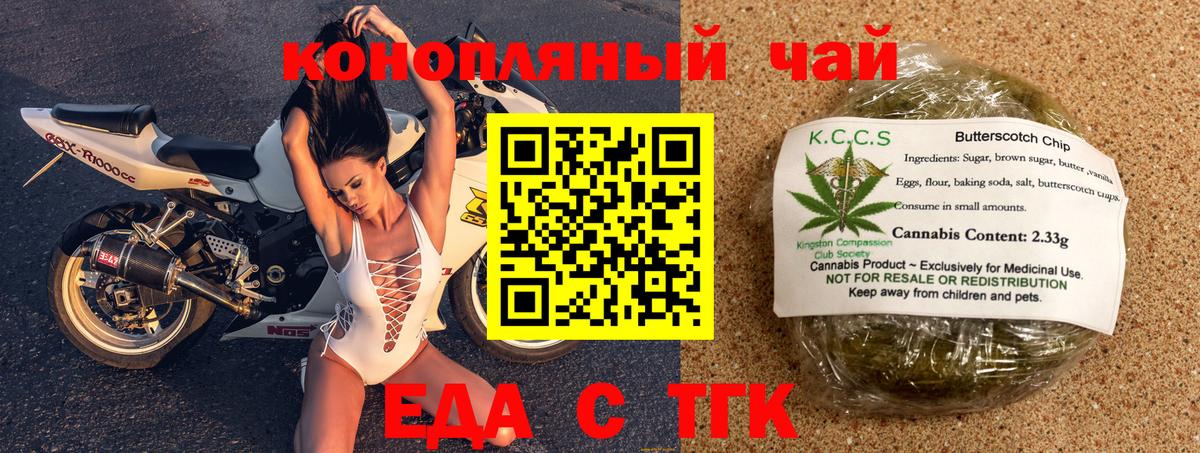 Богородск  Canna-Cookies конопля  Вход с VPN 