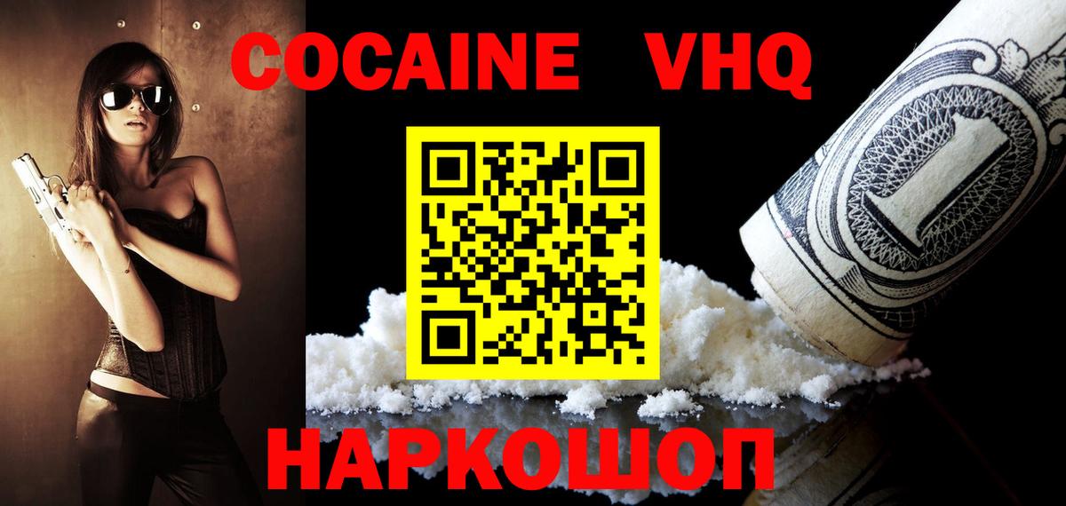 Богородск  Cocaine Колумбийский  Вход с VPN 