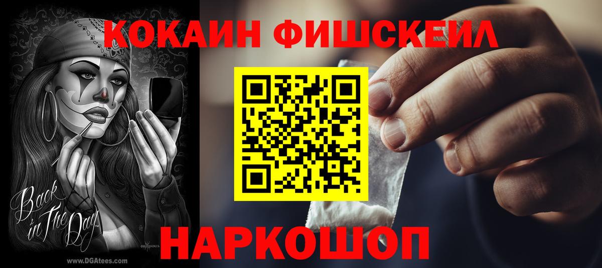 Кокаин VHQ Богородск