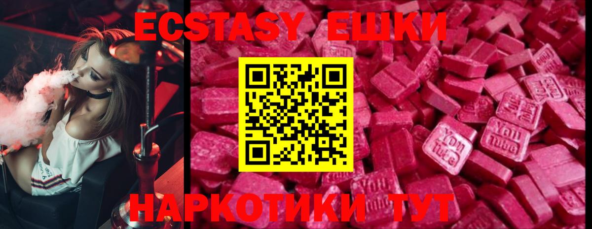 Ecstasy круглые Богородск