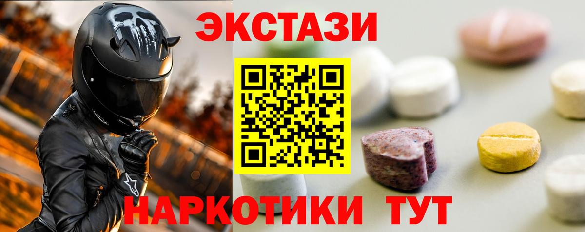 Ecstasy 250 мг  ЭКСТАЗИ  Богородск  это клад  Вход с VPN  Ecstasy Дубай 