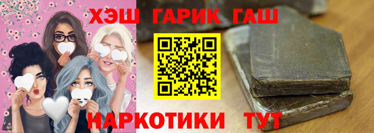 Богородск  ГАШ  Вход с VPN  Гашиш ice o lator  ГАШИШ hashish 