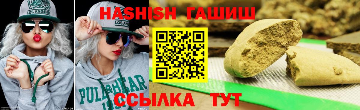ГАШ хэш Богородск