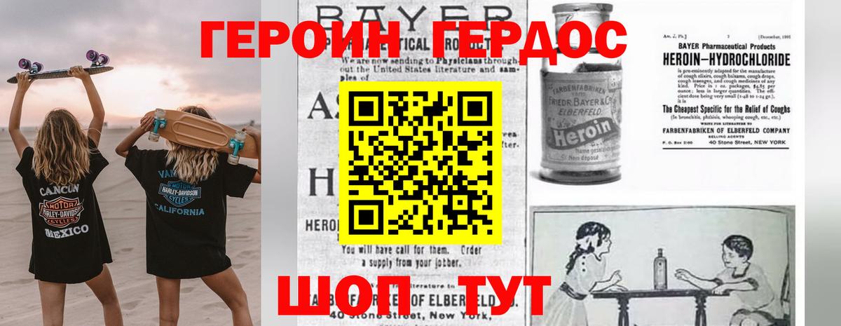 Богородск  ГЕРОИН белый  Вход с VPN 