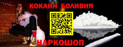 кокаин Аргун