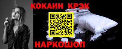 кокаин Аргун