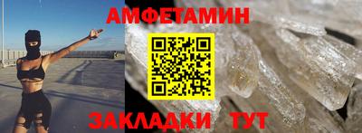 амфетамин Апрелевка