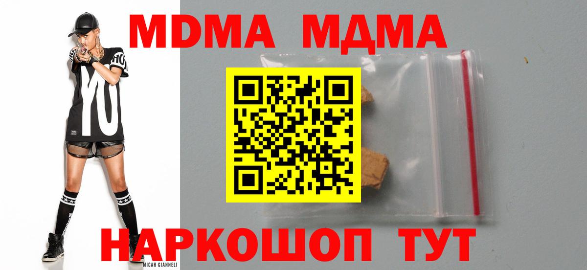 Богородск  МДМА  Вход с VPN  МДМА молли 