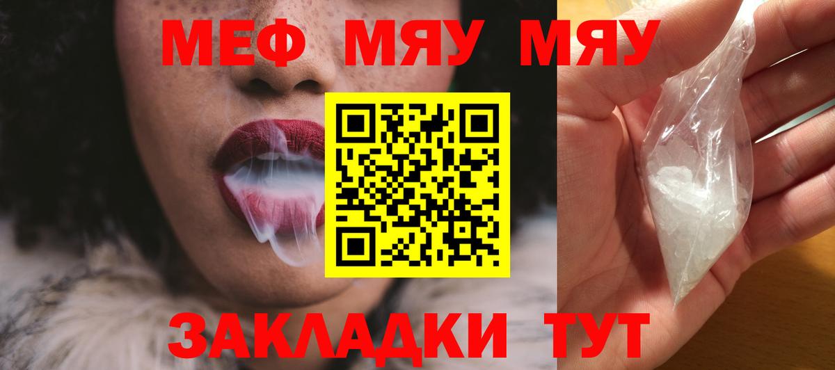 Меф  Богородск