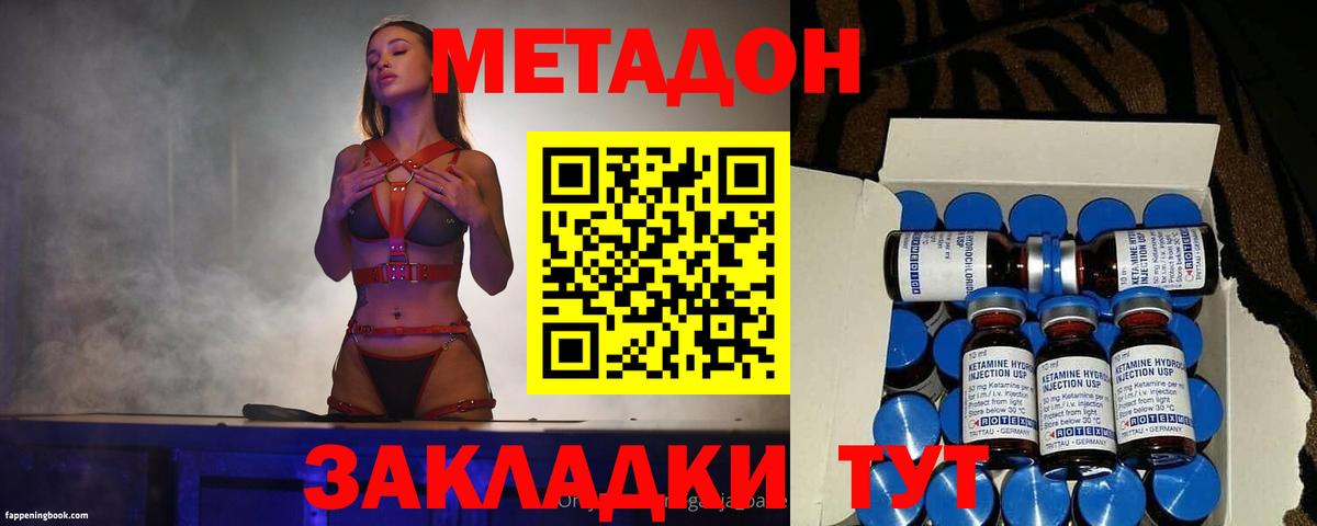 Метадон кристалл  Вход с VPN  Богородск 