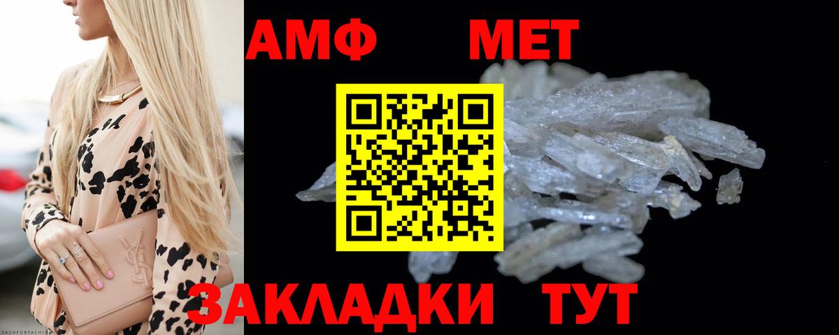Метамфетамин пудра Богородск