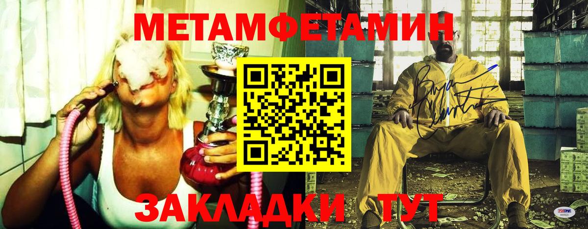 МЕТАМФЕТАМИН мет  Вход с VPN  МЕТАМФЕТАМИН мет  Богородск 