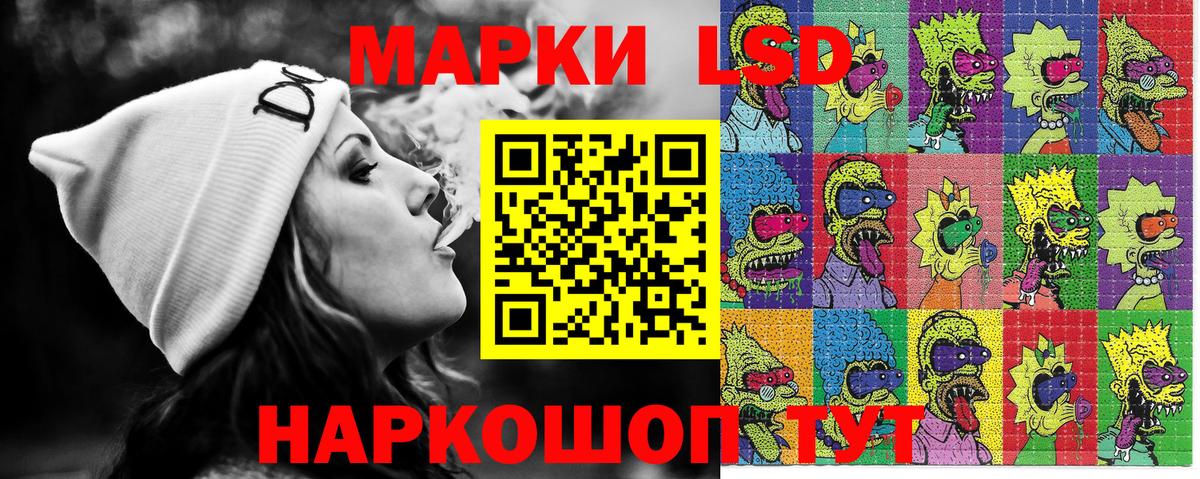 Наркотические марки 1,5мг Богородск