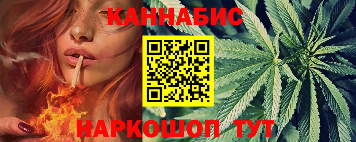 Канабис марихуана Богородск